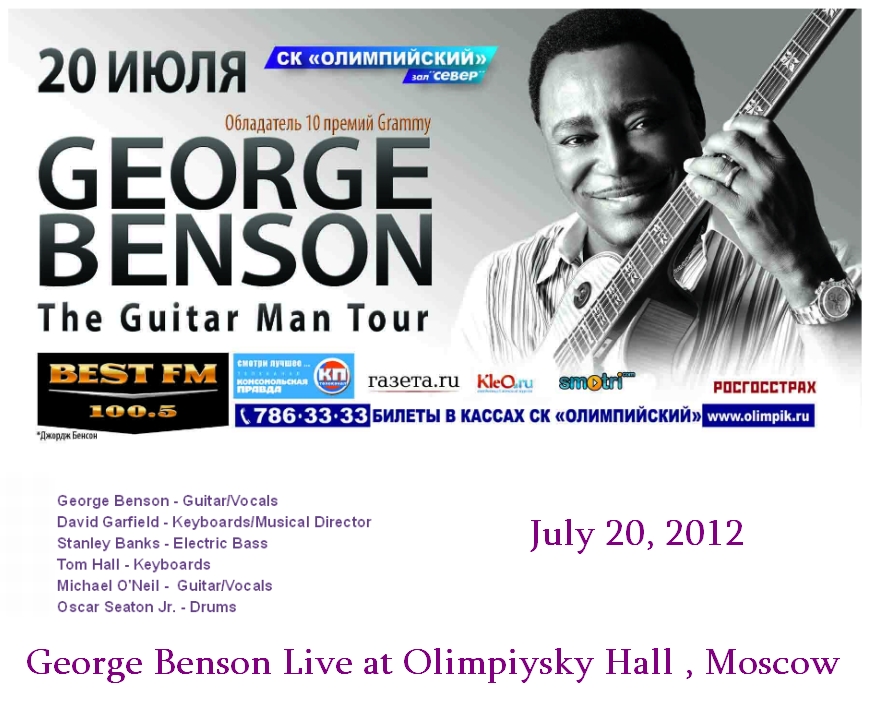 GeorgeBenson2012-07-20OlimpiyskyHallMoscowRussia (1).jpg